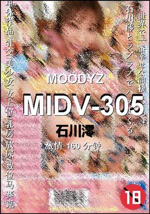 MIDV-305Ӱȷ
