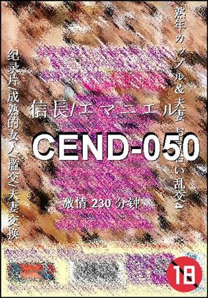 CEND-050Ӱȷ