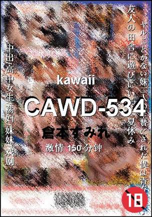 CAWD-534Ӱȷ