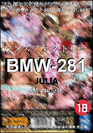 BMW-281Ӱȷ