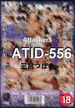 ATID-556Ӱȷ