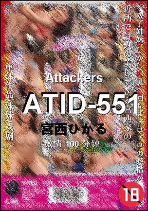ATID-551Ӱȷ