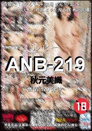 ANB-219Ӱȷ
