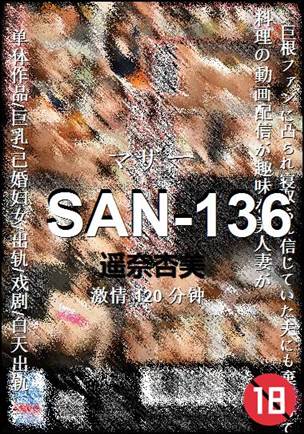 SAN-136Ӱȷ