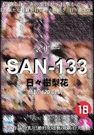 SAN-133Ӱȷ