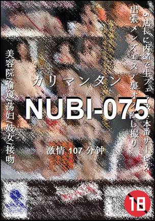 NUBI-075Ӱȷ