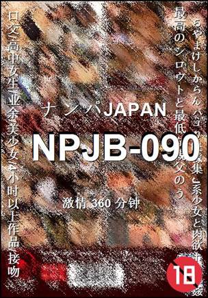 NPJB-090Ӱȷ
