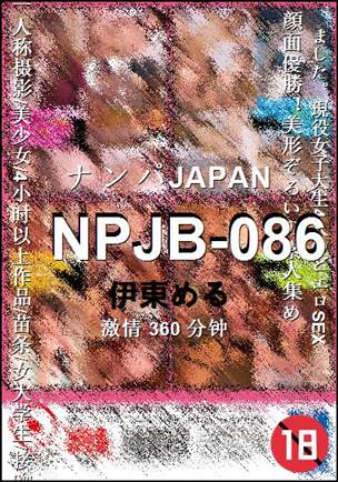 NPJB-086Ӱȷ