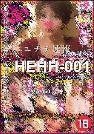 HEHH-001