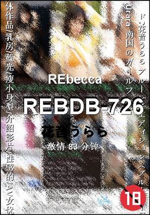 REBDB-726Ӱȷ