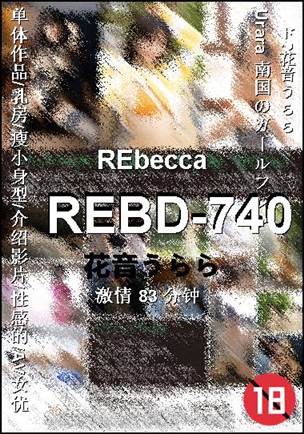 REBD-740Ӱȷ