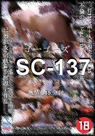 SC-137Ӱȷ