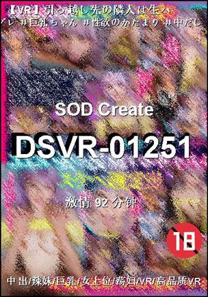 DSVR-01251Ӱȷ