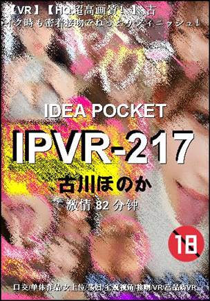 IPVR-217Ӱȷ