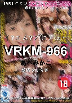 VRKM-966Ӱȷ