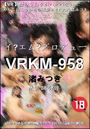 VRKM-958Ӱȷ