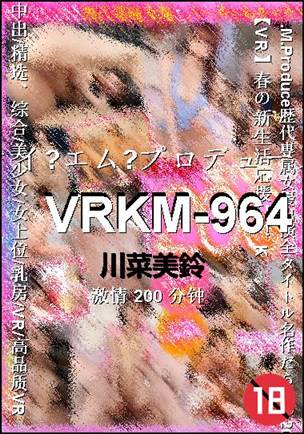 VRKM-964Ӱȷ