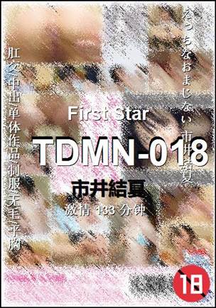 TDMN-018Ӱȷ