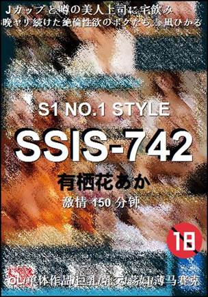 SSIS-742Ӱȷ