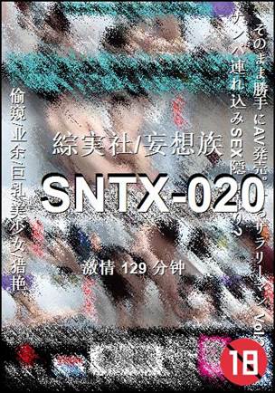 SNTX-020Ӱȷ