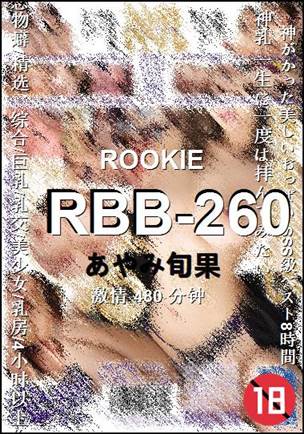 RBB-260