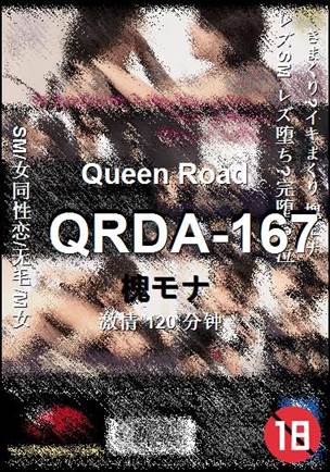 QRDA-167Ӱȷ