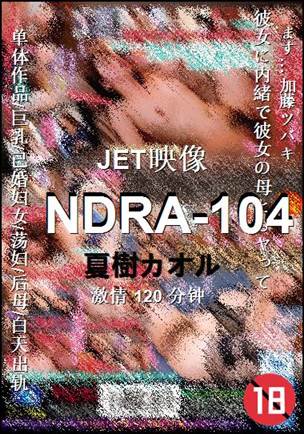 NDRA-104Ӱȷ