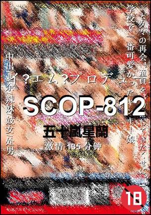 SCOP-812