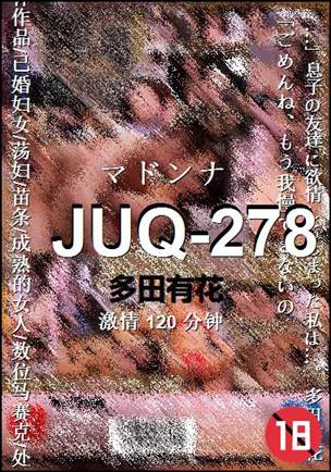 JUQ-278Ӱȷ