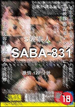SABA-831Ӱȷ