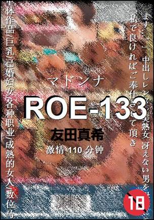 ROE-133