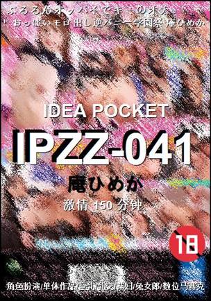 IPZZ-041Ӱȷ