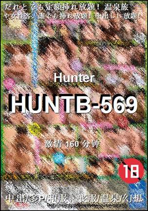 HUNTB-569Ӱȷ