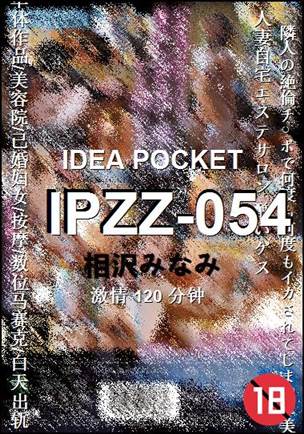IPZZ-054Ӱȷ
