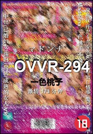 OVVR-294Ӱȷ