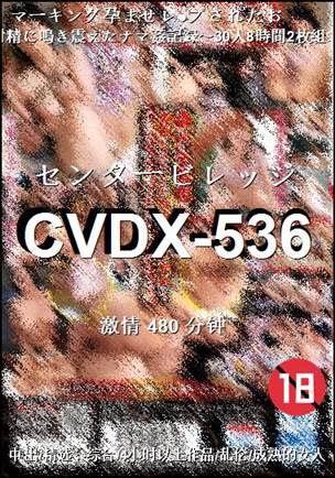 CVDX-536Ӱȷ