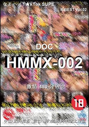 HMMX-002Ӱȷ