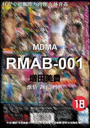 RMAB-001