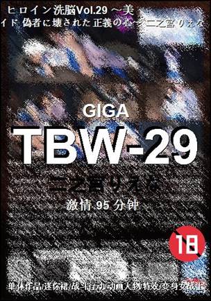 TBW-29Ӱȷ