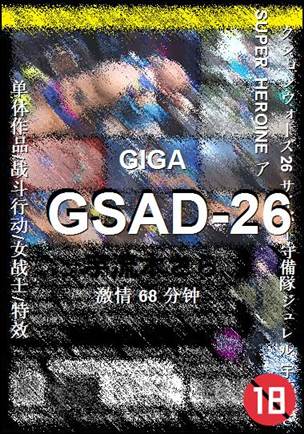 GSAD-26Ӱȷ