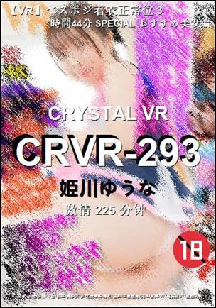 CRVR-293Ӱȷ