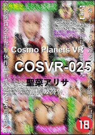 COSVR-025Ӱȷ