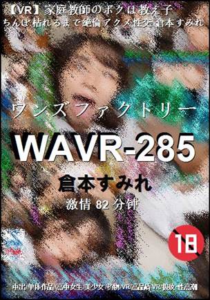 WAVR-285Ӱȷ