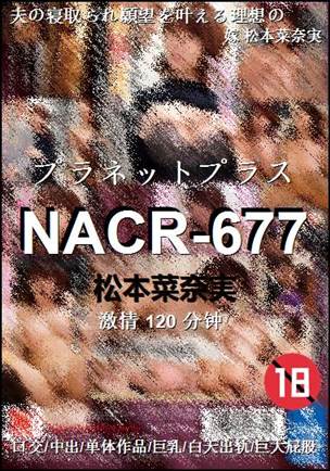 NACR-677Ӱȷ