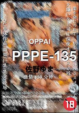 PPPE-135Ӱȷ