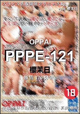 PPPE-121Ӱȷ