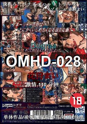 OMHD-028Ӱȷ