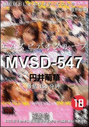 MVSD-547Ӱȷ