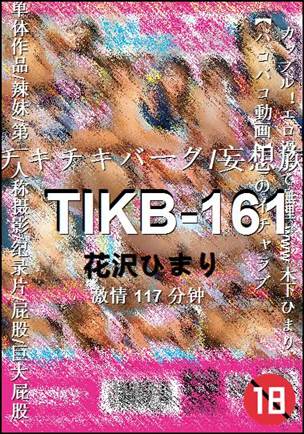 TIKB-161Ӱȷ