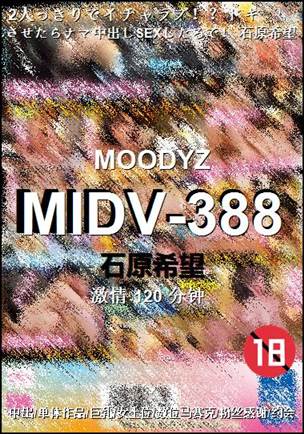 MIDV-388Ӱȷ